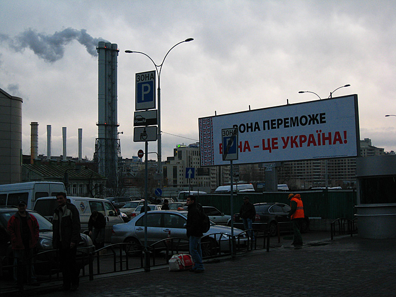 Kyiv! We made it! By the way, the word starting with a "Y" on the right of that billboard spells "Ukraine."