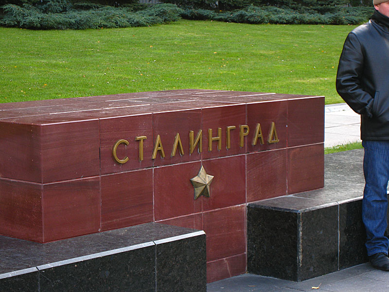 Stalingrad Memorial. There were about 12 blocks with different Soviet city names on them to the left and right of this one.