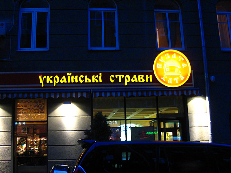 Our final dinner at "Pizzahta Hahta"